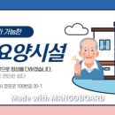 은영노인요양시설