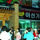 고창풍천장어 이미지