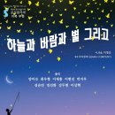 바람과 별 네이버블로그