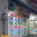 [포항카드단말기]떡마루 설치후기