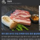 돼지전