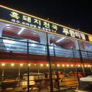 중문흑돼지천국 | 제주도서귀포맛집 흑돼지무한리필 중문흑돼지천국 대만족후기