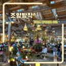 조양 | 강화도 대형카페 추천 베이커리 종류, 분위기 조양방직 후기