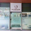 송도요셉치과의원 네이버블로그
