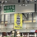 생활용품박람 이미지