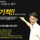 이재훈 맨투맨 기초영어 동영상 1강~2강 풀강공개(왕글리쉬닷컴) 이미지