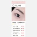 [리뷰] 에버랜드 근처 네일샵 프롬빈네일&브로우 속눈썹펌 후기