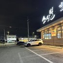 [평택] 평택돼지갈비맛집 가족외식장소추천 소삿벌