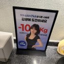 대전 상상만큼 쉬운 다이어트의원 마지막 5주차 후기 😙