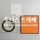 핏투니스 | 에르메스 선물용 남자팔찌추천 투니스 트레쎄 (tournis tresse bracelet)