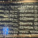[수원]오케이! 꼼장어는 역시 “황소숯불꼼장어” 모든메뉴 다 맛있어!