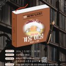 어린이 독서퀴즈(1월) 이미지