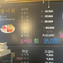 영웅이네수산포차 - 시흥시 월곶중앙로 71 | 영웅이네수산포차