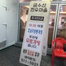 금수산한우마을 이미지