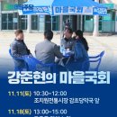 감초당마을