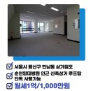 텐조부동산공인중개사사무소 이미지