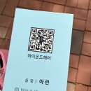 하이온드헤어대구범어점