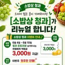 하니야채청과