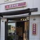 번영로234번길 이미지