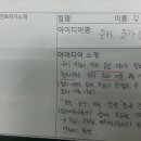 문화예술경영학과 11학번김은혜_아이디어소개 이미지