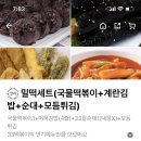 33떡볶이수원능실