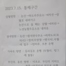 충남 논산 도로 유실 구간 이미지