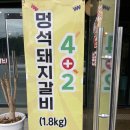 최강본갈비 이미지