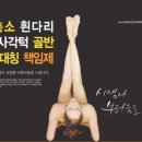 주식회사 약손명가헬스케어