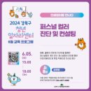 (05/13 오전반) 퍼스널컬러 이미지메이킹 | 강북구 청년일자리센터 6월 둘째 주 프로그램 진행