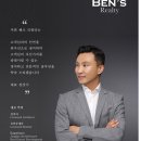BEN’S동광공인중개사사무소 | About Us