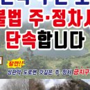 성판악입구 ↔ 숲터널입구 이미지