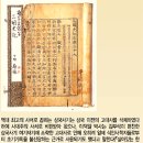 국제장의기업 | [스크랩] 일본과 중극은 왜 한민족사를 왜곡하는가?