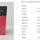 주식회사 제로식품