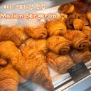 오아트크루 | 프랑스 파리 빵집 에펠탑 근처 현지인 크로와상, 바게트 빵 맛집 Masion Bergeron