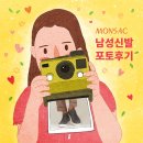 [남성 신발 추천] 사랑받는 몽삭 신발 BEST 후기