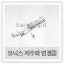 유닉스 쇼핑하우