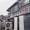 전주중고에어컨 화산공조에서 알뜰하게