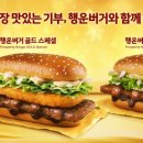 맥도날드삼산DT점