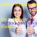 강앤이치과의원 네이버블로그