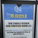 강릉바른정형외과의원 이미지