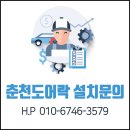 후평 주공6차 | 춘천도어락설치 춘천시 후평동 후평주공6차 아파트 게이트맨 보조키 WK-23 #커버형 #버튼방식 #비밀번호...