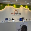 아이맘어린이병원 이미지