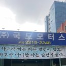 국도모터스 이미지