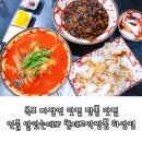 목포 짜장면 맛집 짬뽕 맛집인 줄 알았는데!? 형제꼬막짬뽕 하당점
