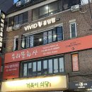 [공지] (우리동네)회기 홀덤펍 &#39;비비드홀덤&#39;