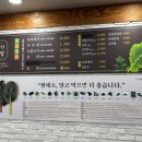 상사서로4길 | 구미상모점_내돈내산 가성비 좋은 쌈채소 무한리필 상모 밥집 추천, 상모동 맛집 두루치기 쌈밥정식 후기