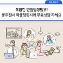보광행정사 이미지