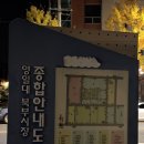 은영이네회수산 이미지