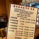 우가네족발