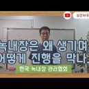 녹내장은 왜 생기고 어떻게 진행을 막나 이미지